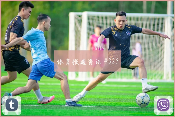 附加赛艾克森边路狂飙阿森纳看台炸裂