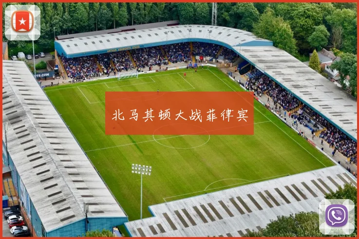 北马其顿大战菲律宾