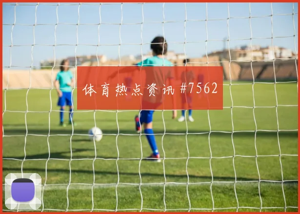 克罗地亚格瓦迪奥尔金靴赔率走势